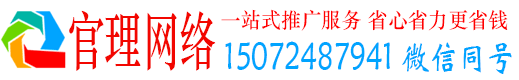 大名官理竞价开户推广